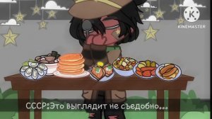 -Жизнь стран-