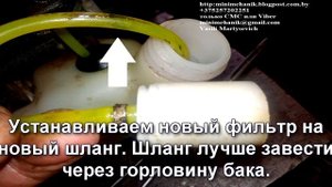 Бензокоса, замена топливного фильтра и топливных шлангов