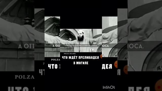 Наказание за Прелюбодеяние #ислам #важнознать #мусульмане ##мусульманка #нашид #нашиды