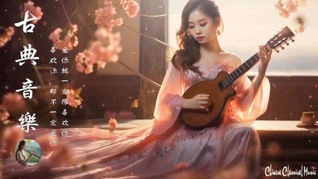 古箏竹笛韻 - Chinese Classical Music 超好聽的中國古典音樂 古箏琵琶竹笛二胡 中國風純音樂的獨特韻味 - 古箏音樂 放鬆心情 安靜音樂 冥想音樂 最好听的无词花歌 смотреть онлайн
