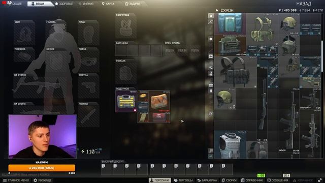 ⚡19.08.22 ? Стрим Escape from Tarkov смотреть онлайн