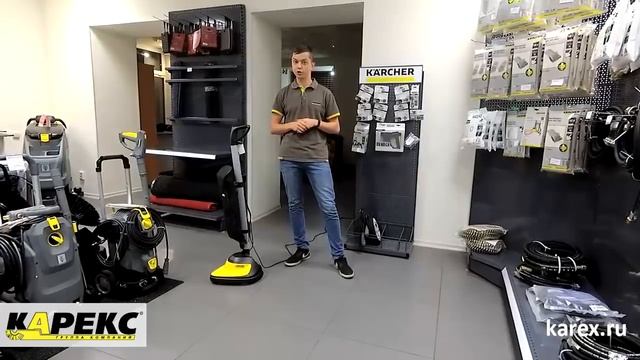 Полотер Karcher FP 303