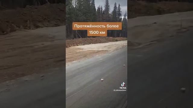 Новый Автобан России. The new autobahn of Russia