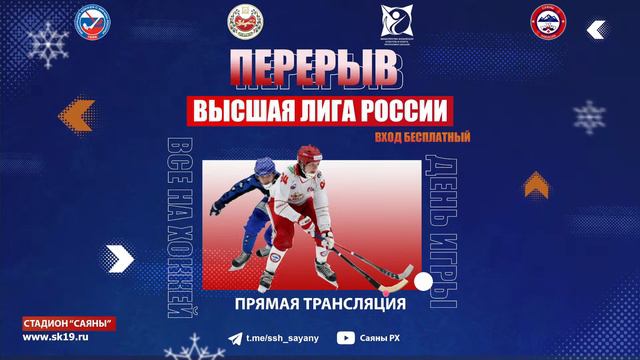 САЯНЫ (Абакан) - СИБСЕЛЬМАШ-2 (Новосибирск) смотреть онлайн