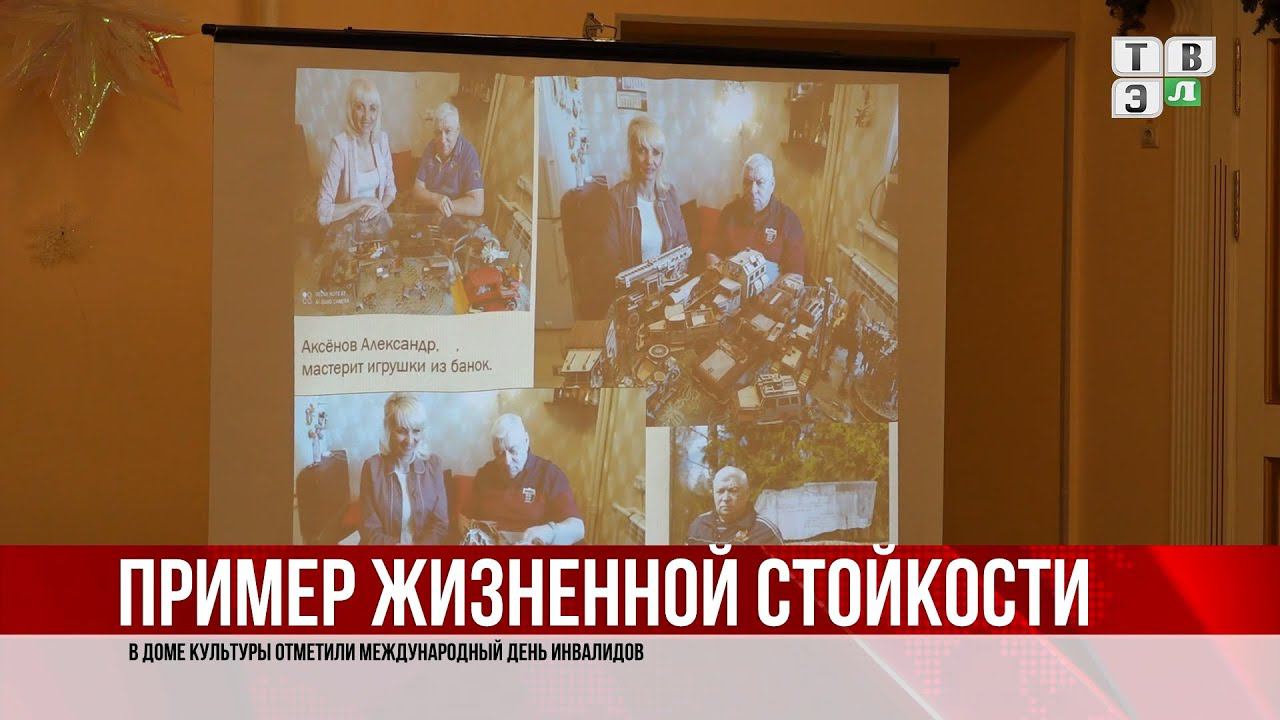3 декабря отмечают международный День инвалидов.