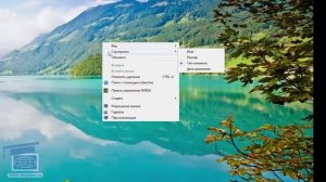 Как уменьшить значки на рабочем столе