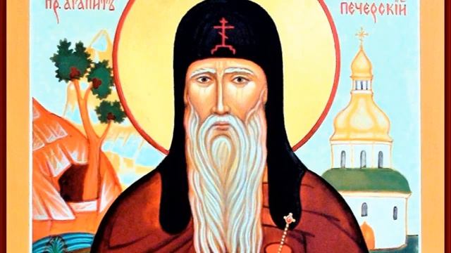 Агапит Печерский _ Житие