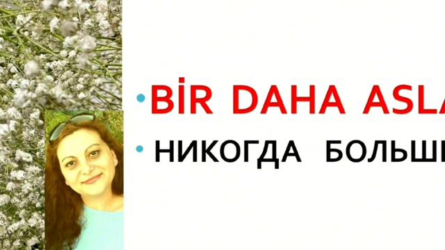 Турецкий  язык  с  нуля . Похвала  по турецкий . Фразы  на   каждый  день !