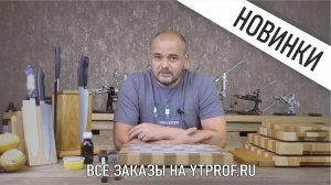 Новинки. Разделочные доски, магнитные держатели и немного о кухонных ножах.