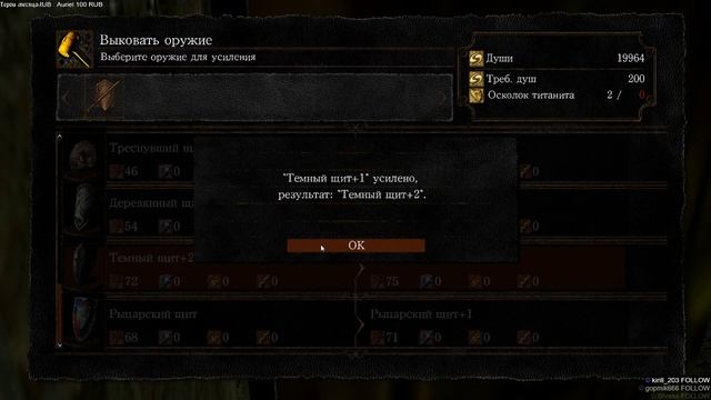 Dark Souls - SL1 #1 Горгулья, Бабочка, Капра, Дракон
