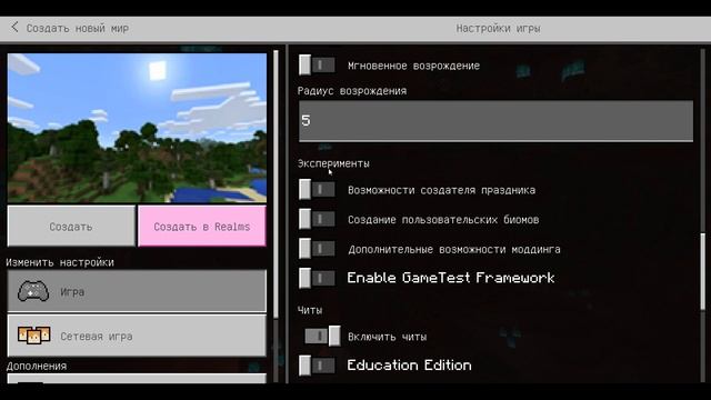 ТОП 1 МОД на ОДЕЖДУ в МАЙНКРАФТ ПЕ 1.16.221