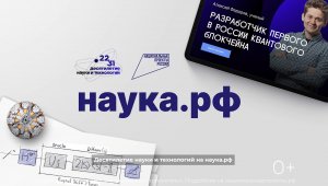 Десятилетие науки и технологий - ДНТ1