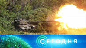 «Сегодня»: 29 октября 2023 года. 08:00 | Выпуск новостей | Новости НТВ