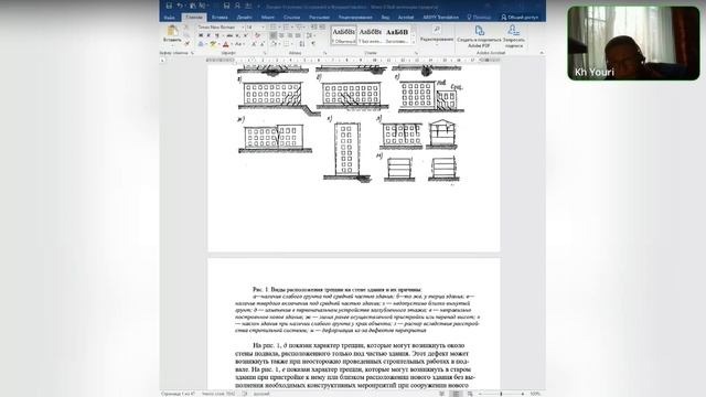 Харин Ю.И. Усиление оснований и фундаментов зданий и сооружений смотреть онлайн