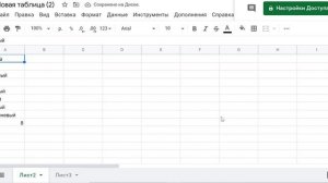 Как скрыть лист и открыть скрытый лист в гугл таблице