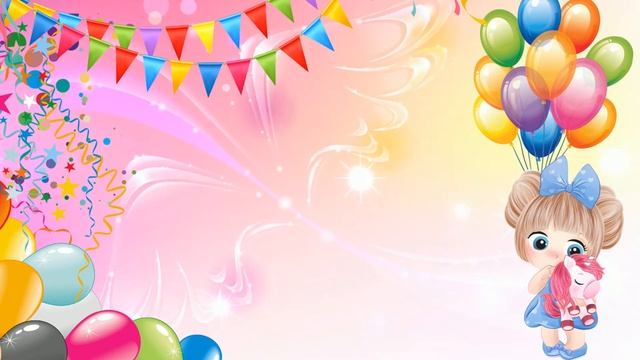 Футаж детский Праздник смотреть онлайн