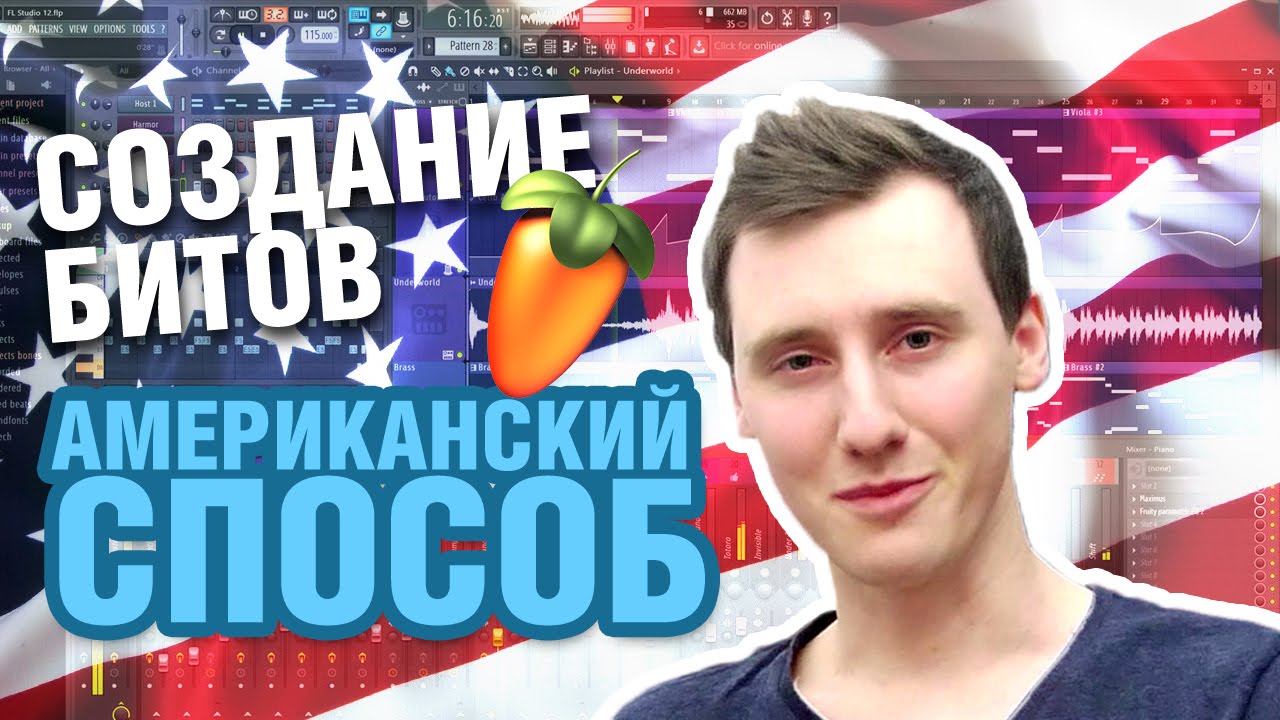 American bit. Битовые американские песни.