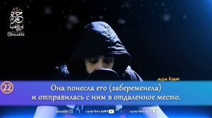 Сура 19 Марьям | чтец: Хамза Будиб.