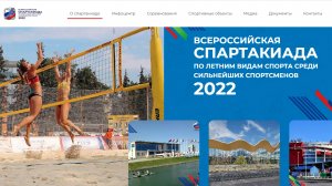 Сильнейшие спортсмены страны готовятся к новому старту