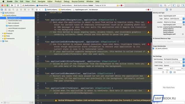 Библиотека SwiftLint Swift 4