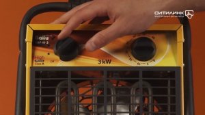 Обзор электрической тепловой пушки BALLU BHP-M-3 | Ситилинк