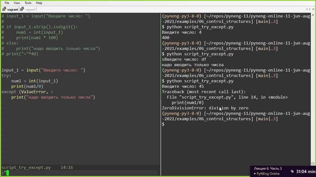 06.3 Контроль хода программы