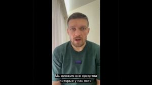 Усик !!!! Боксёр рассказал про всю реальность которая происходит на Украине .