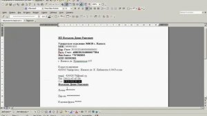 Регистрация на Сбербанк АСТ