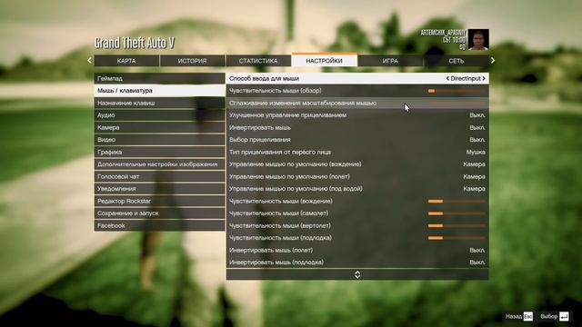 Баг с застрявшей мышкой в Rage MP(Решение) смотреть онлайн