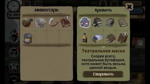 Beholder: Блаженный сон. Прохождение #1. Грядёт процедура "блаженного сна".