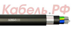 Кабель АВБбШв-ХЛ