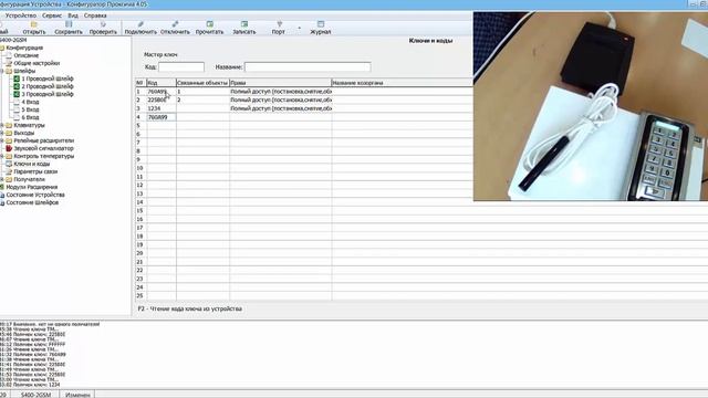 Применение считывателей EM-Marine от Iron Logic для систем охранной сигнализации Proxyma смотреть онлайн