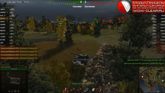 Озвучка экипажа из Call Of Duty для World Of Tanks