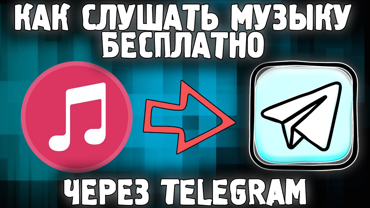 Песни в тг. Телеграм бот 2022. Телеграм бот недвижимость. Telegram-бот «спроси Толстого»,.