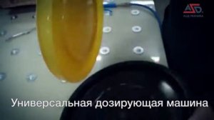 Литье полиуретановых эластомеров