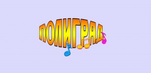 Песня про всех маленьких ПОЧЕМУЧЕК.
 "НА НОСУ"