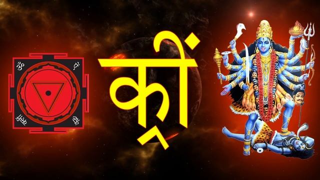 108 Kreem Beej mantra | Most Powerful Kali beej manta | #mahakalimantra #kalipuja #diwalispecial