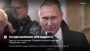 Путин спел под гитару со студентами МГУ