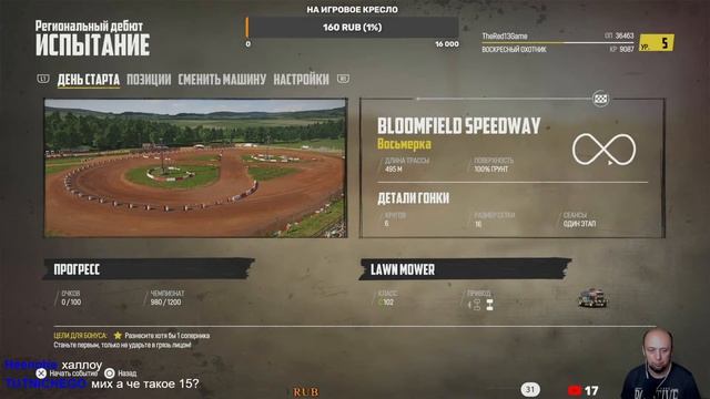 WRECKFEST ПРОХОЖДЕНИЕ КАРЬЕРЫ ► Карьера НА PS5 | ГОНКИ НА ГАЗОНОКОСИЛКЕ | #1