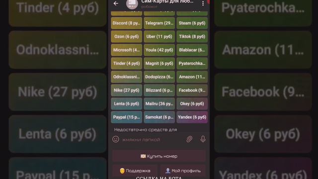 Виртуальный номер 📱 СМС активация бот #virtualnumber #short смотреть онлайн