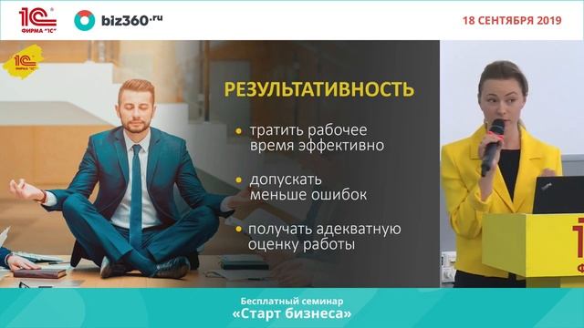 Кумачева Елизавета| Старт малого бизнеса: Excel или автоматизация?