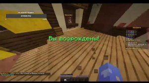 Играем в бедварс на сервере MineBlaze!