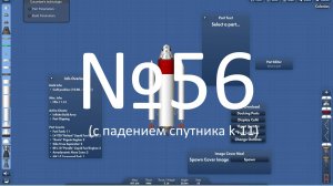 строю ракету по картинке часть 56(с падением k-11)