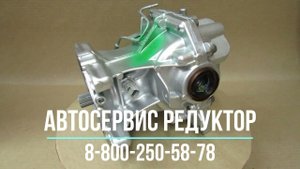 Редукторная часть Мазда CX-5 (рестайлинг)