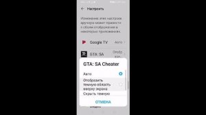 Как убрать чёрную полосу (вырез) на любом телефоне