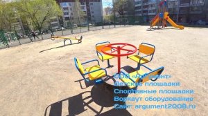 Карусель для детской площадки от ООО "Аргумент"