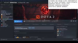 помогите, сбрасываются настройки при каждом заходе в Dota2. The settings when I enter are reset.Hel