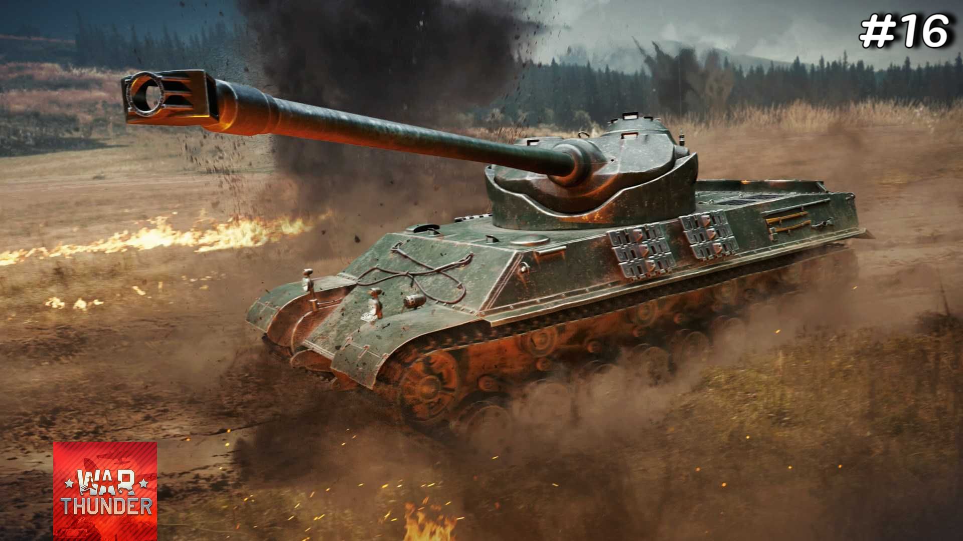 Сомуа см вот блиц. Somua SM. Somua WOT. Somua SM WOT. Королевский тигр вар Тандер.