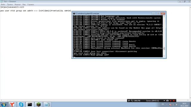 Как изменить (Игрок) На (Админ) На сервере смотреть онлайн