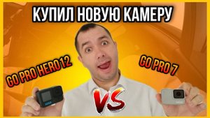 Купил камеру GoPro HERO 12 / Обзор камеры / Вип такси в Москве / Тариф премьер / VOYAH